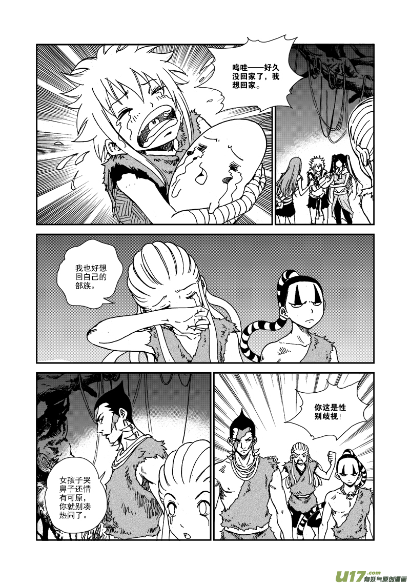 第104话 我们的家14
