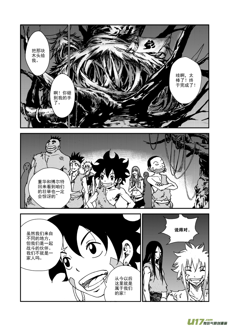 第104话 我们的家16