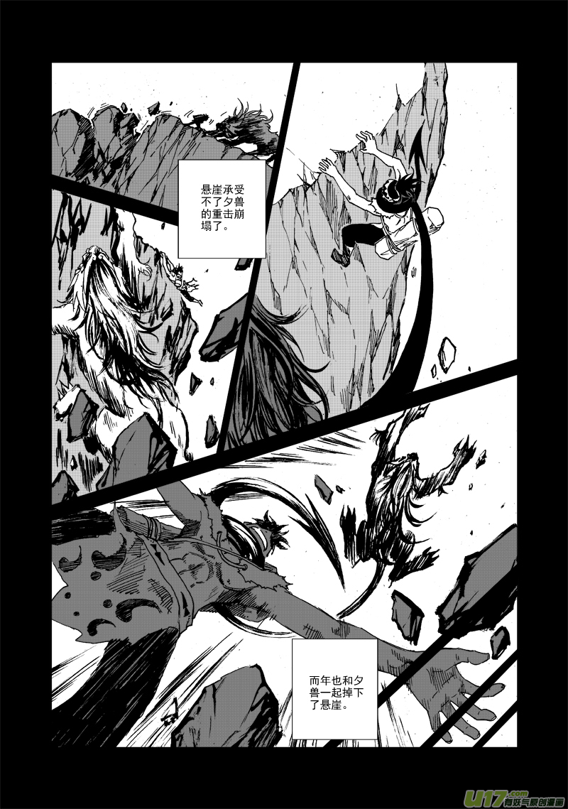 第104话 我们的家2