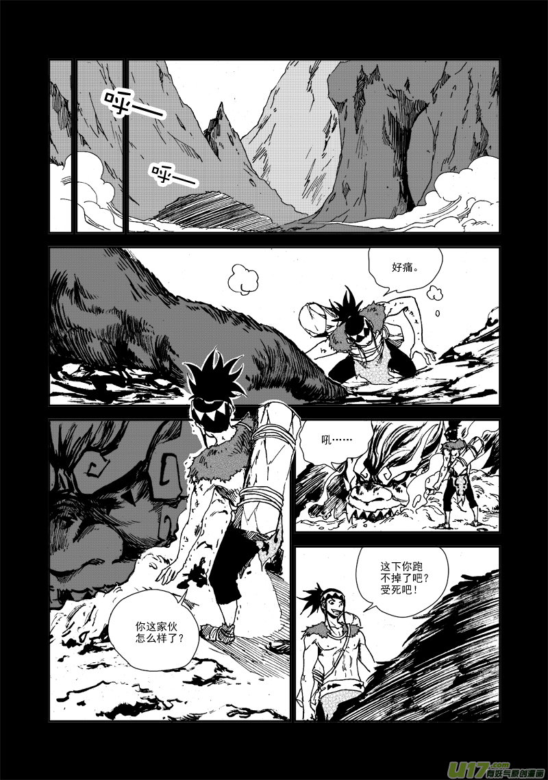 第104话 我们的家3