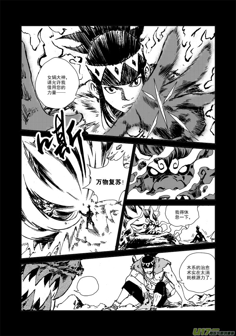 第104话 我们的家4