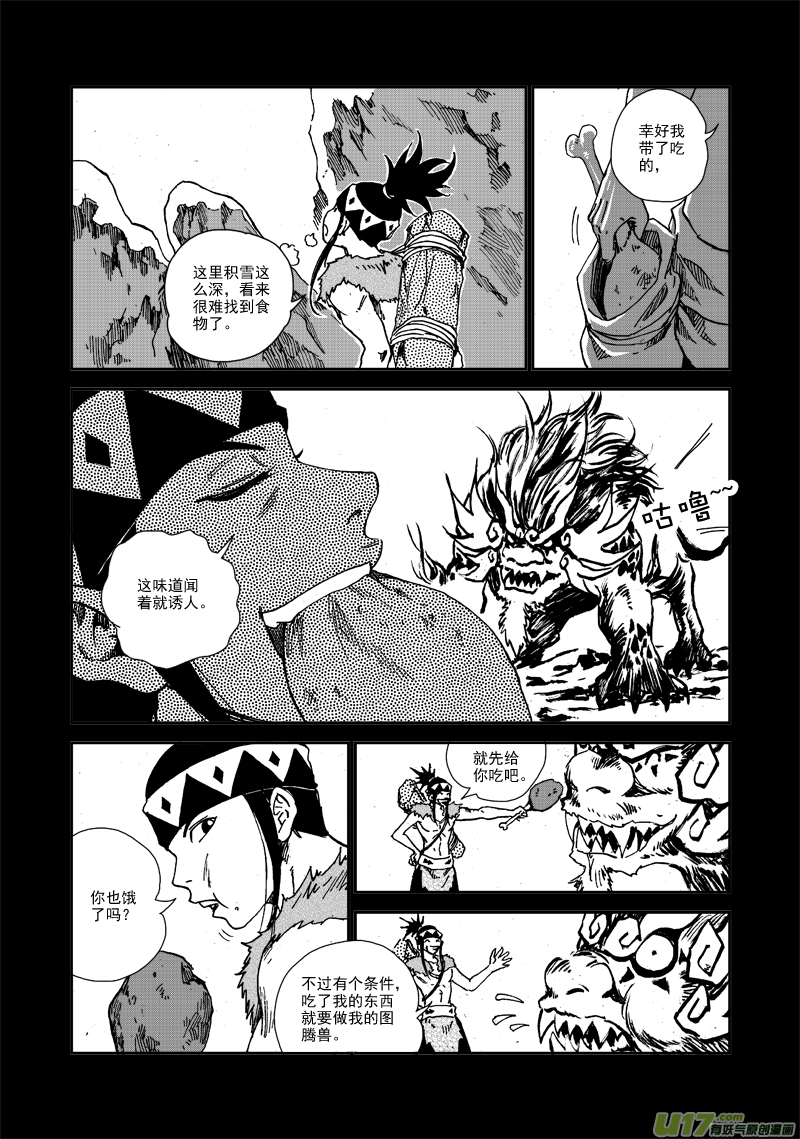 第104话 我们的家5