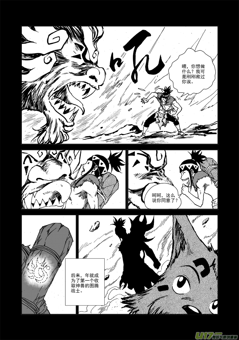 第104话 我们的家6