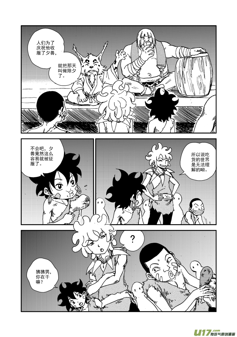 第104话 我们的家7