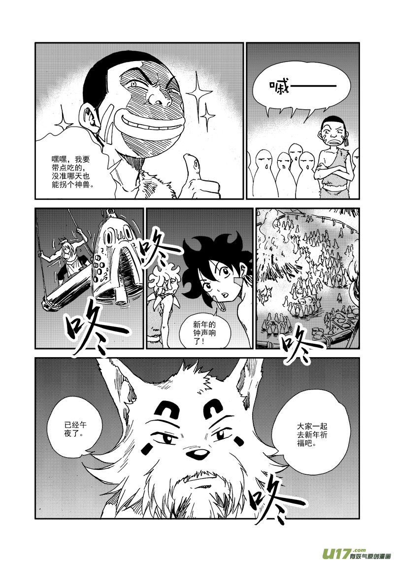 第104话 我们的家8