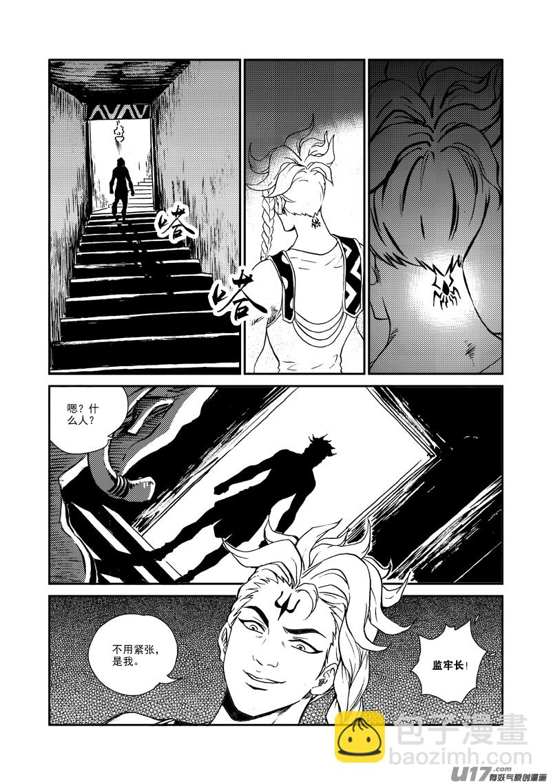 第144话 囚牢11
