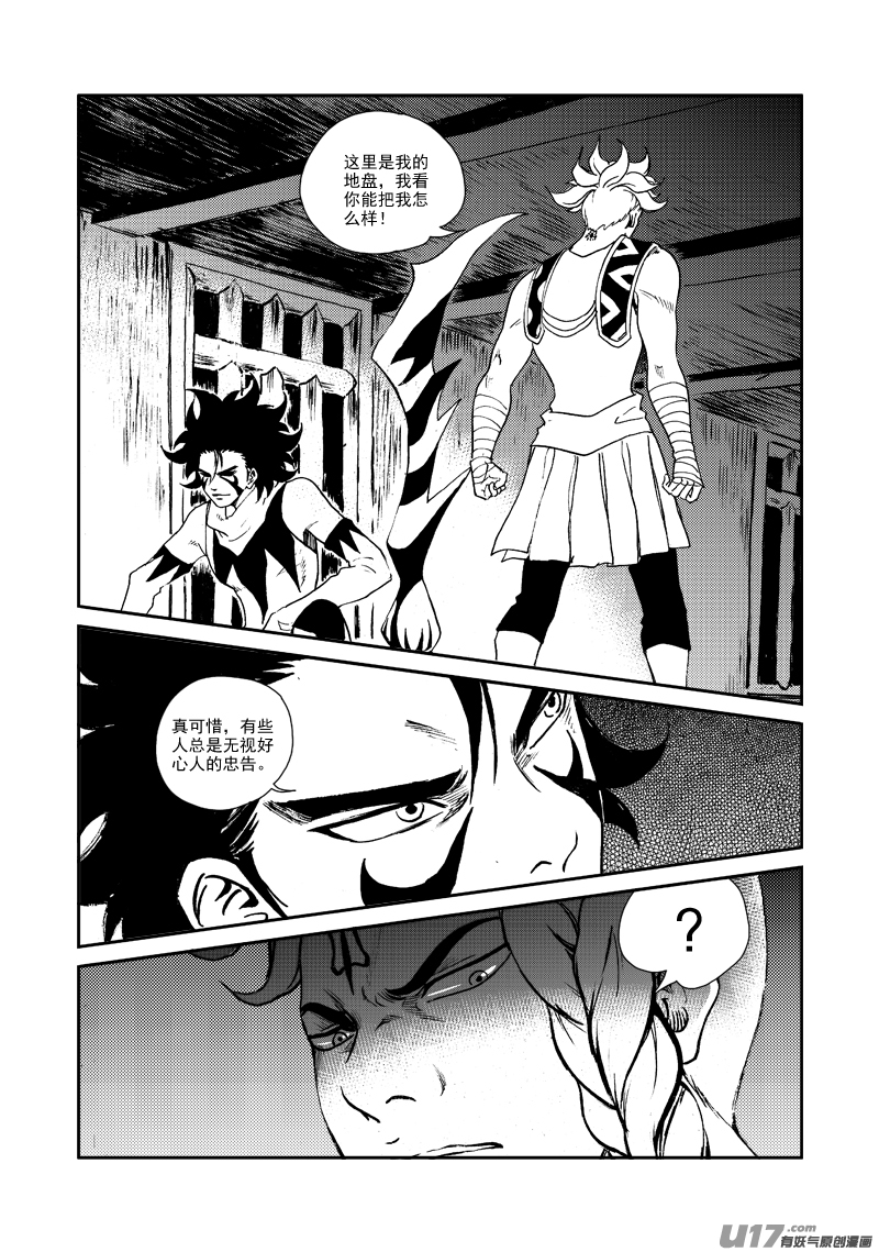 第144话 囚牢14