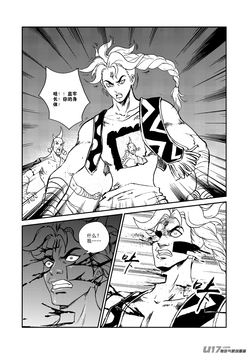 第144话 囚牢15