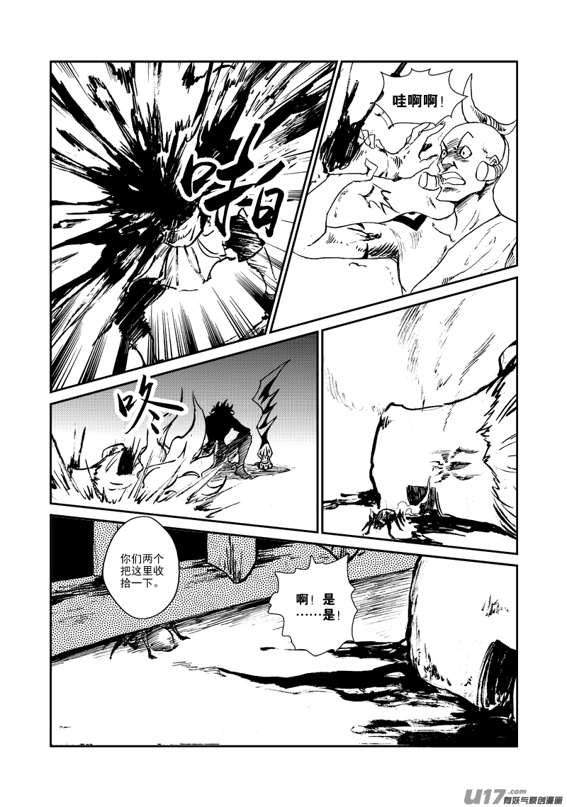 第144话 囚牢16