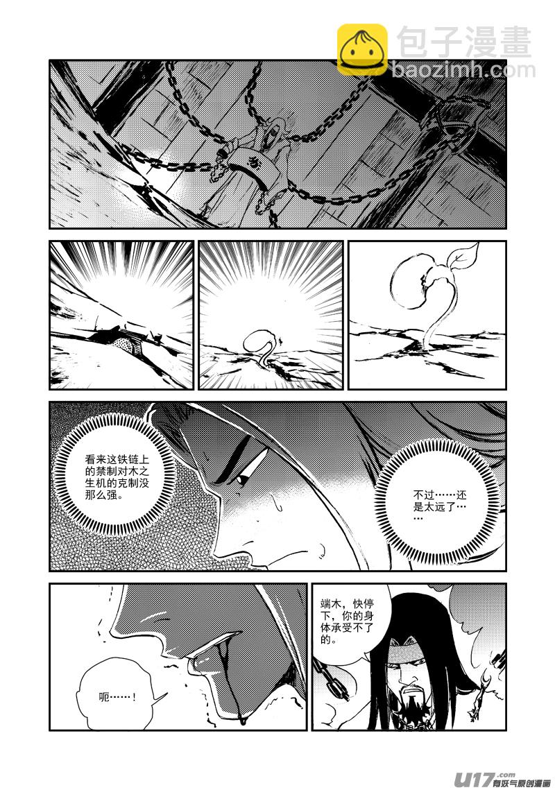 第144话 囚牢17