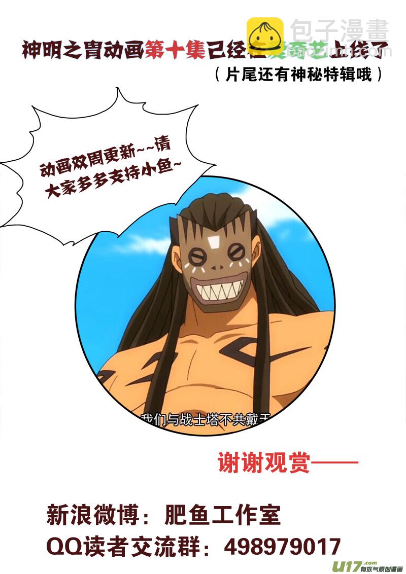 第144话 囚牢21