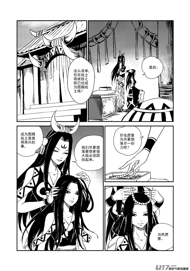 第144话 囚牢3