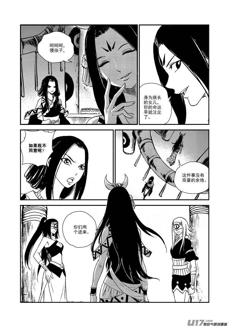 第144话 囚牢6