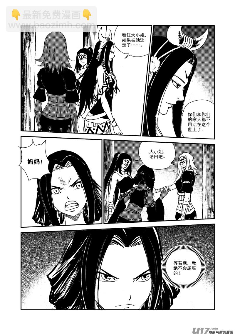 第144话 囚牢7