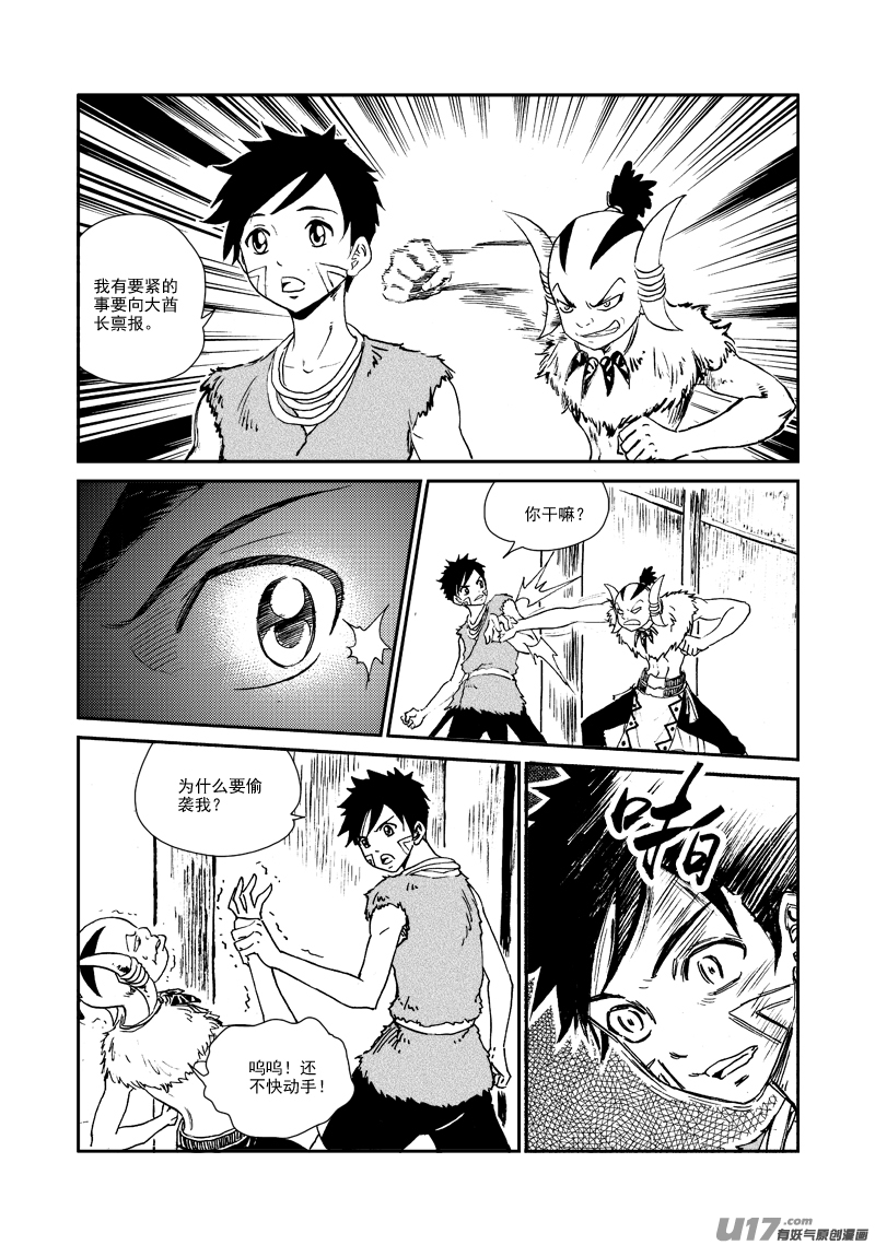 第144话 囚牢9