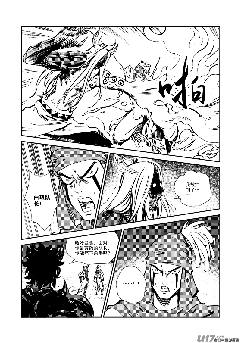 第148话 逃离12