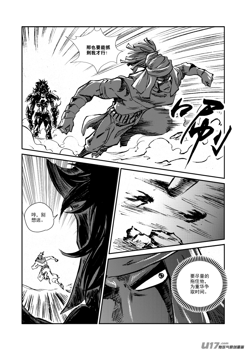 第148话 逃离15