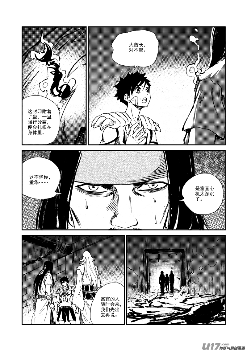 第148话 逃离18