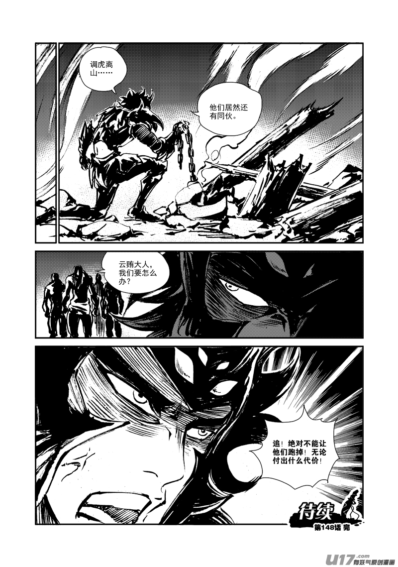 第148话 逃离19