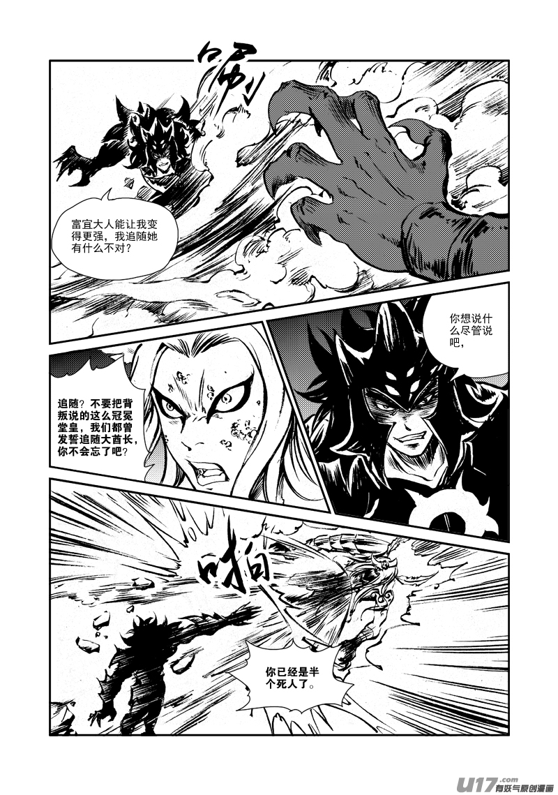 第148话 逃离2