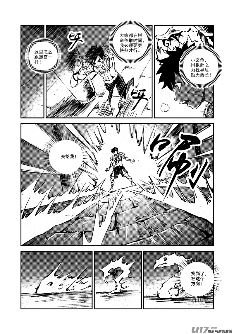 第148话 逃离4