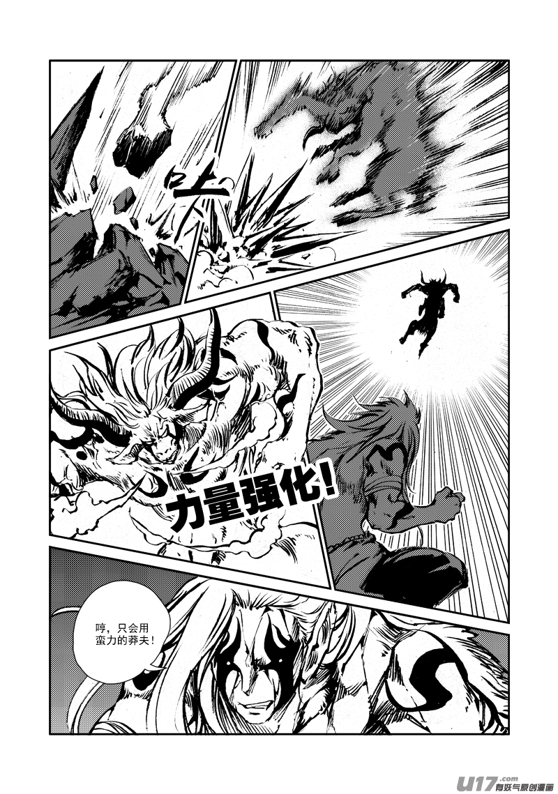 第148话 逃离6