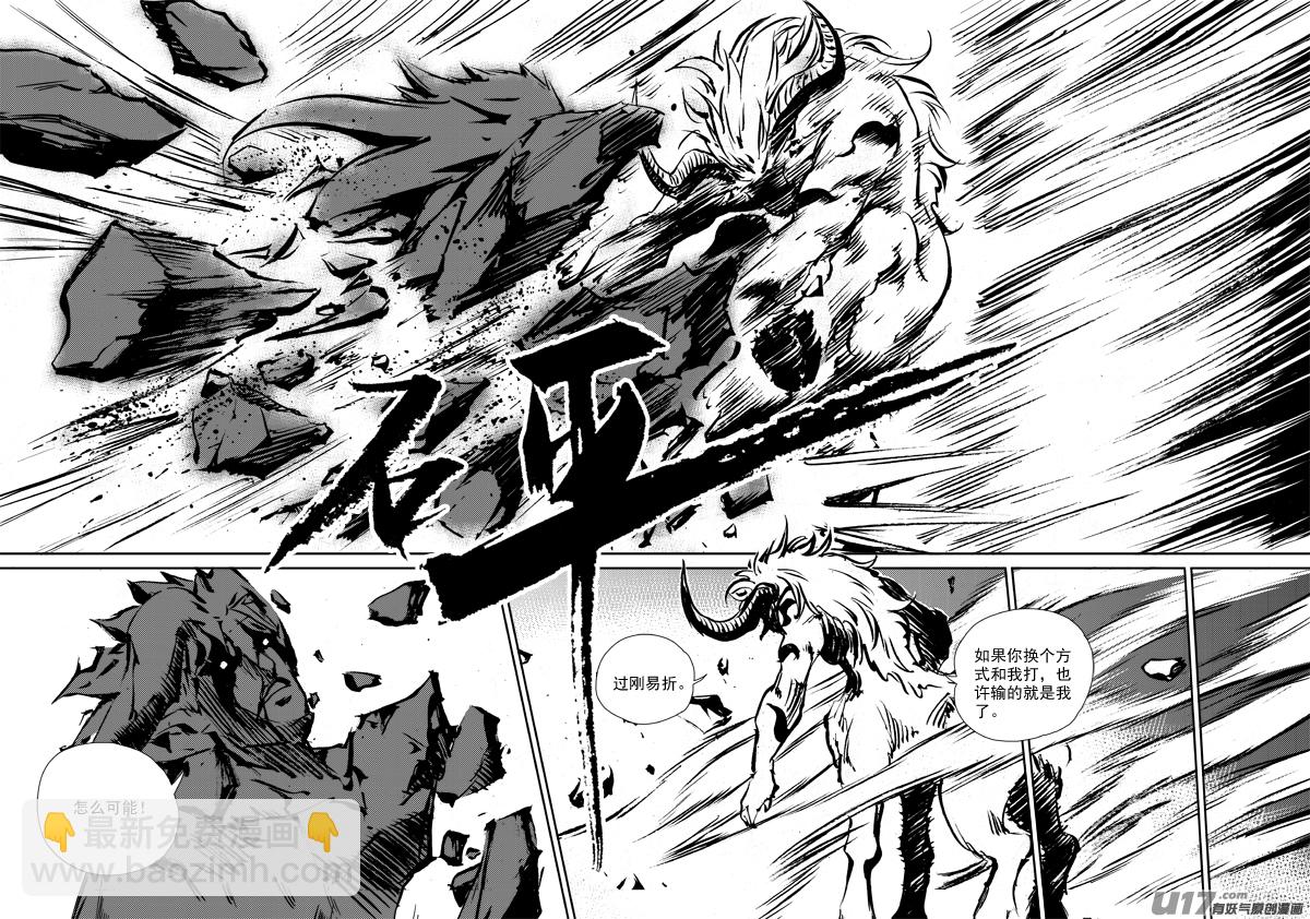 第148话 逃离8