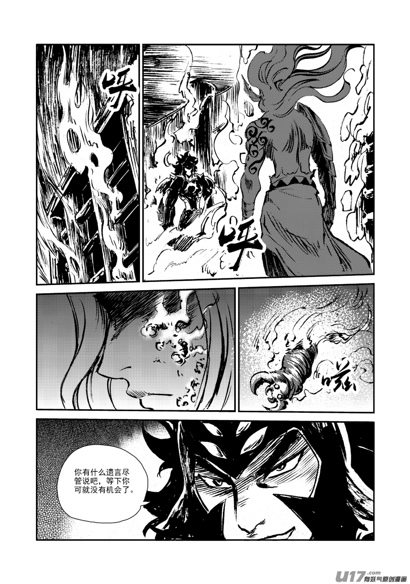 第148话 逃离9