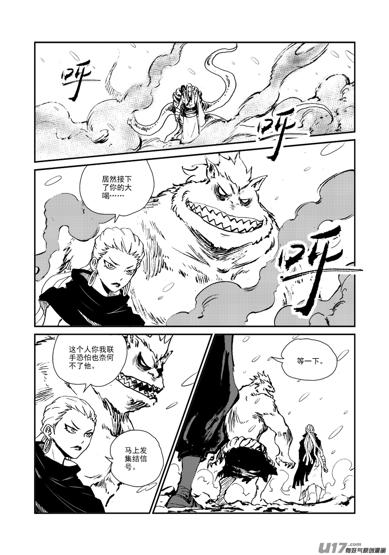 第153话 北狄之地15