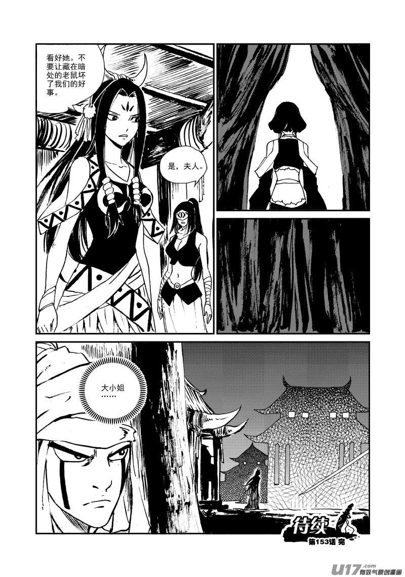 第153话 北狄之地19
