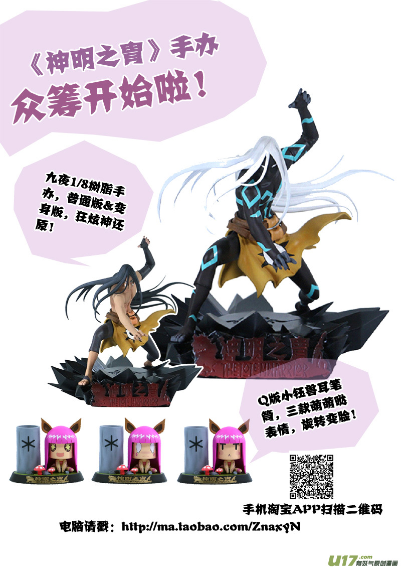 第153话 北狄之地20