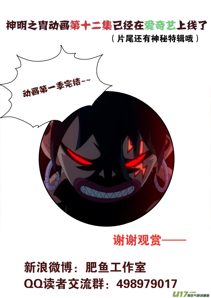 第153话 北狄之地21