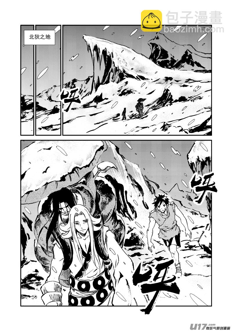 第153话 北狄之地5