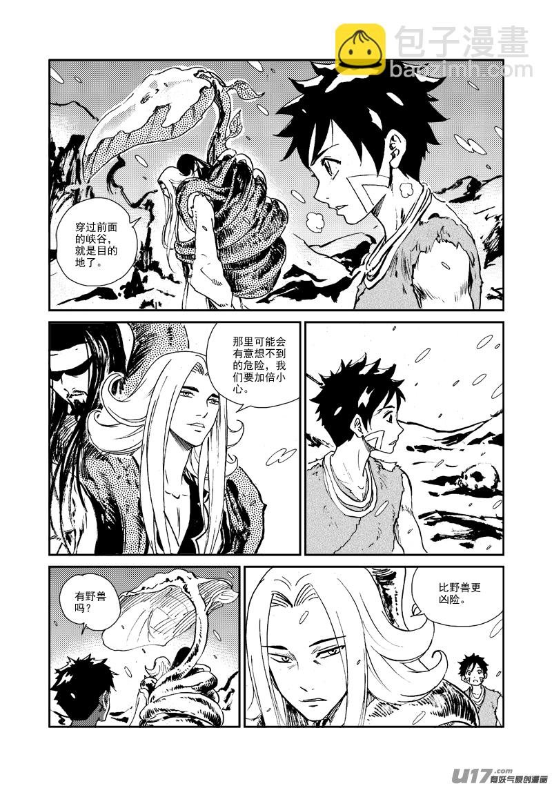 第153话 北狄之地6