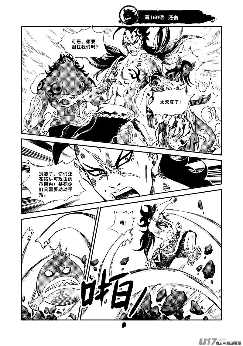 第160话 还击2