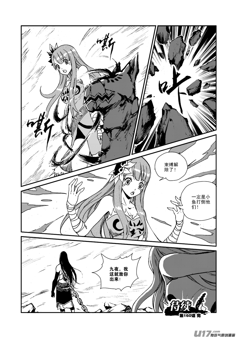 第160话 还击20