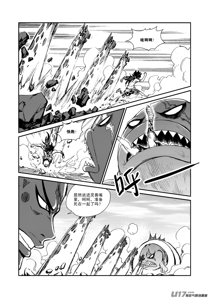 第160话 还击3