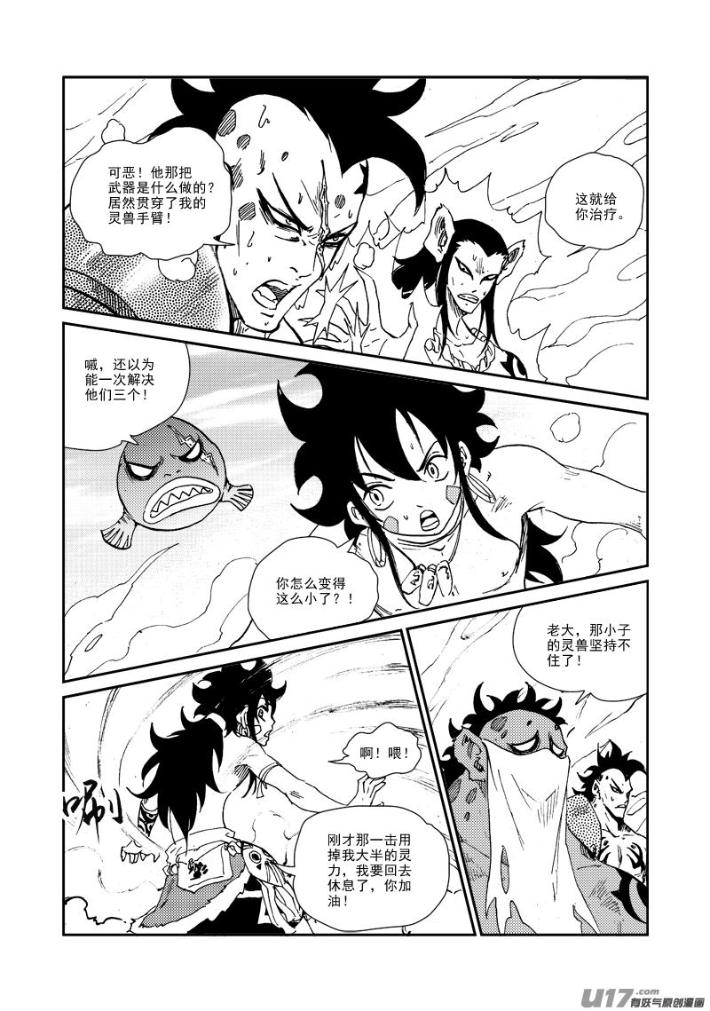 第160话 还击6