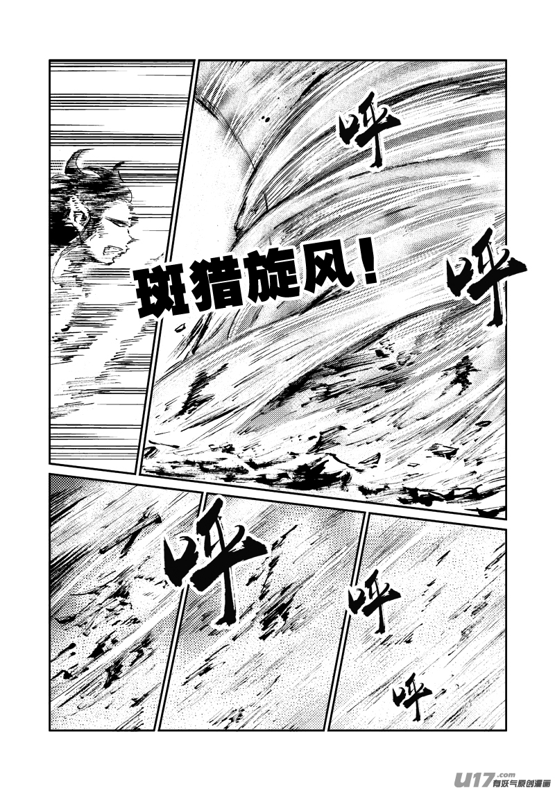 第160话 还击9