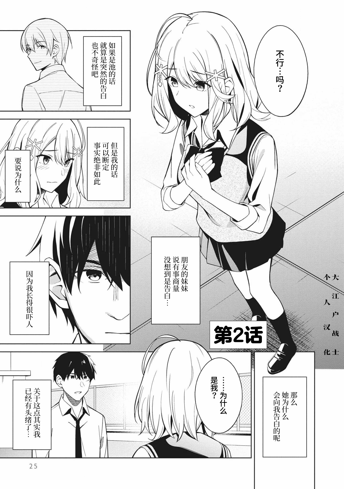 第02话0