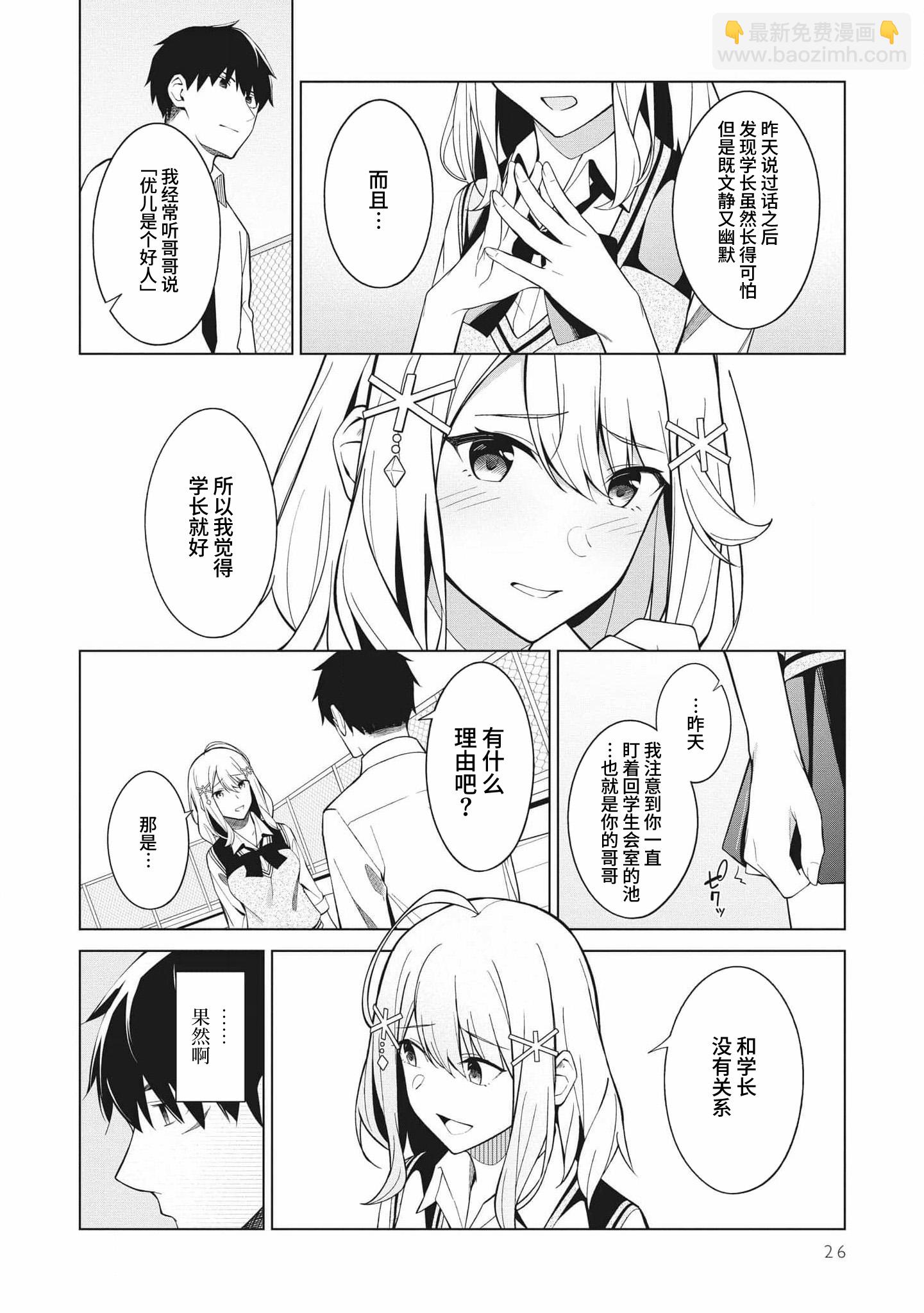 第02话1