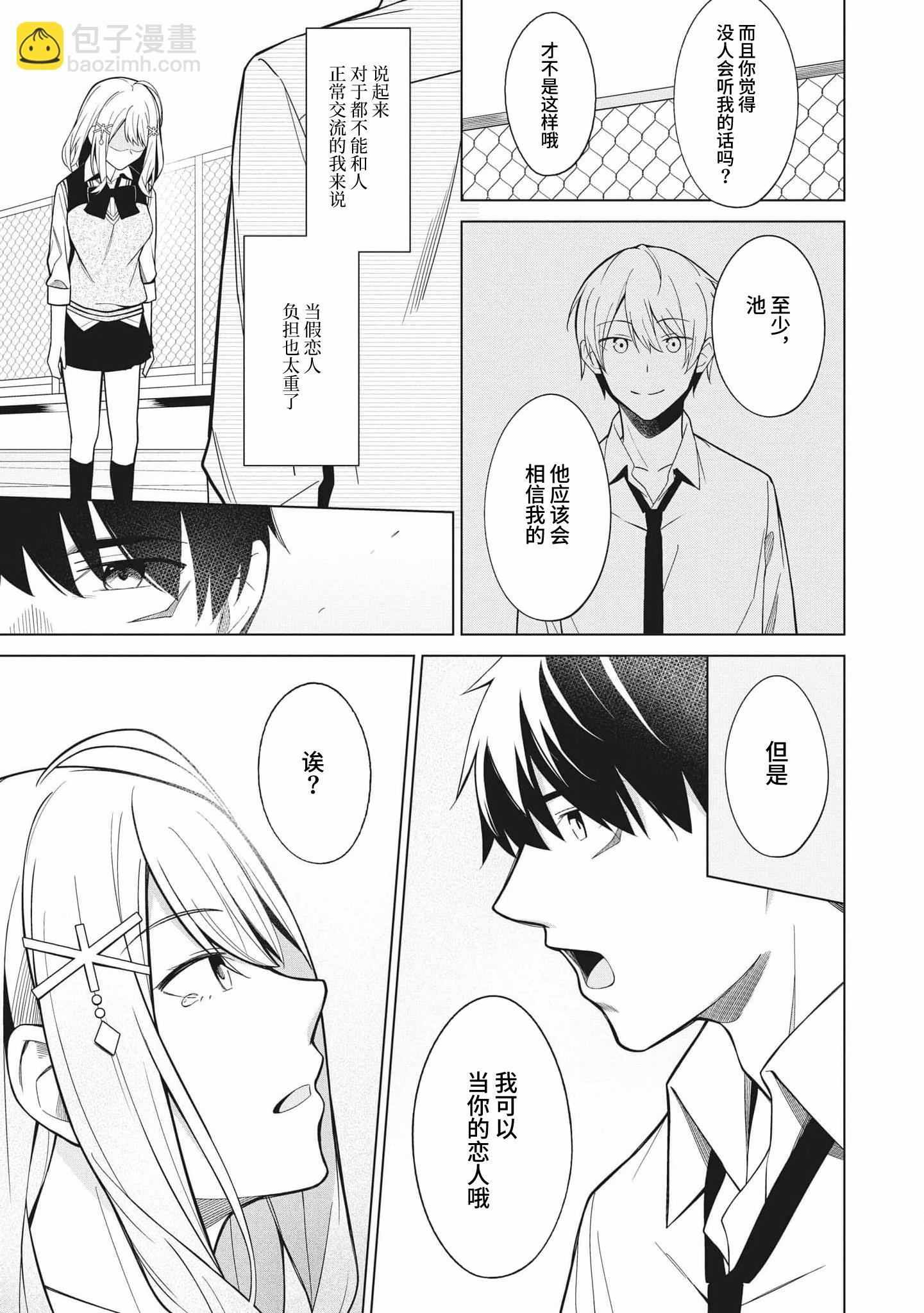 第02话10