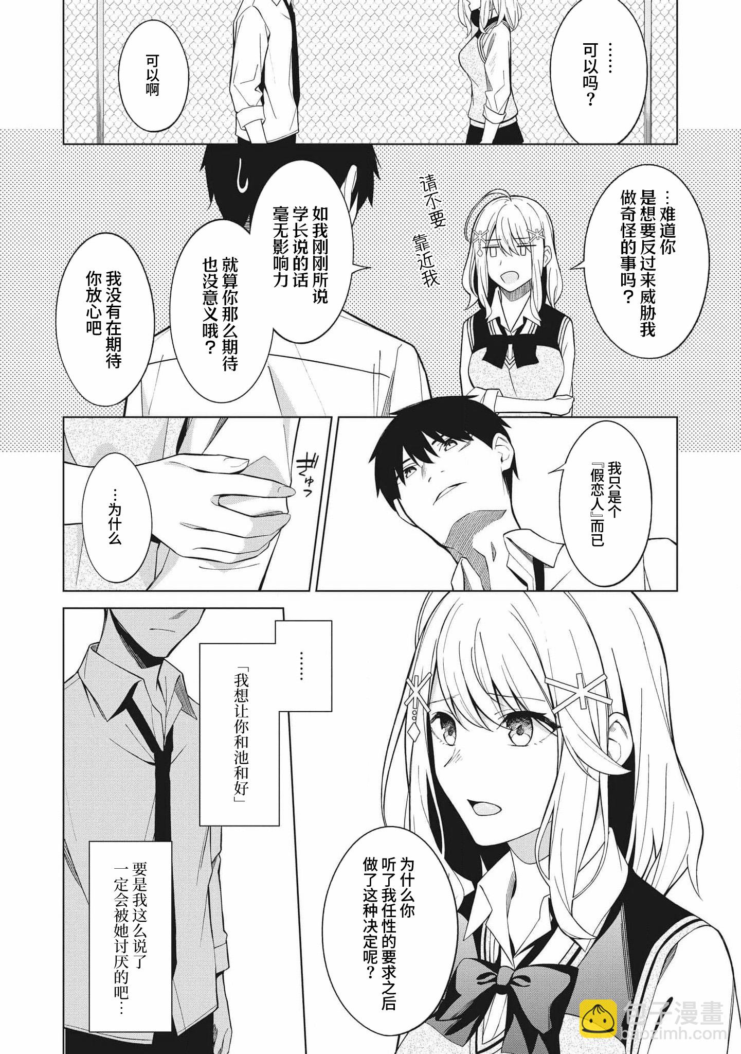 第02话11
