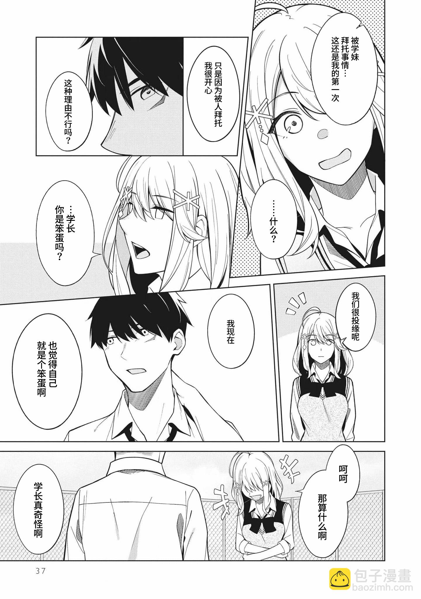 第02话12