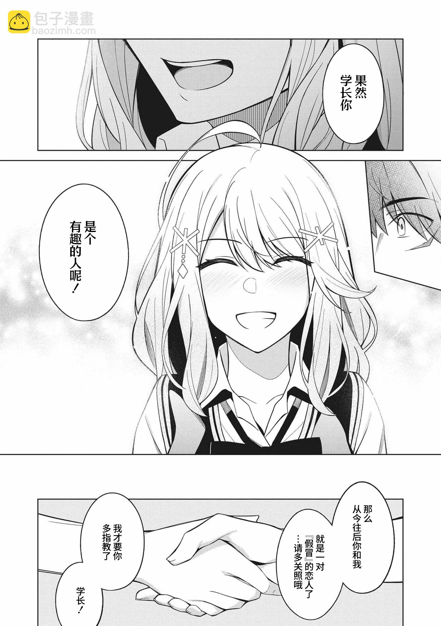 第02话13