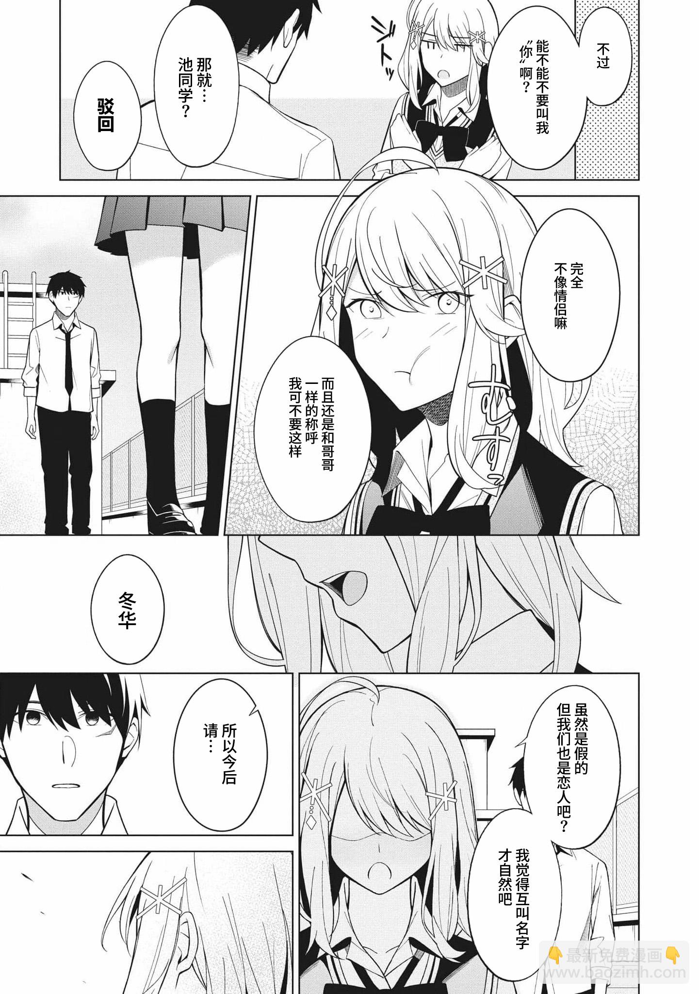 第02话14