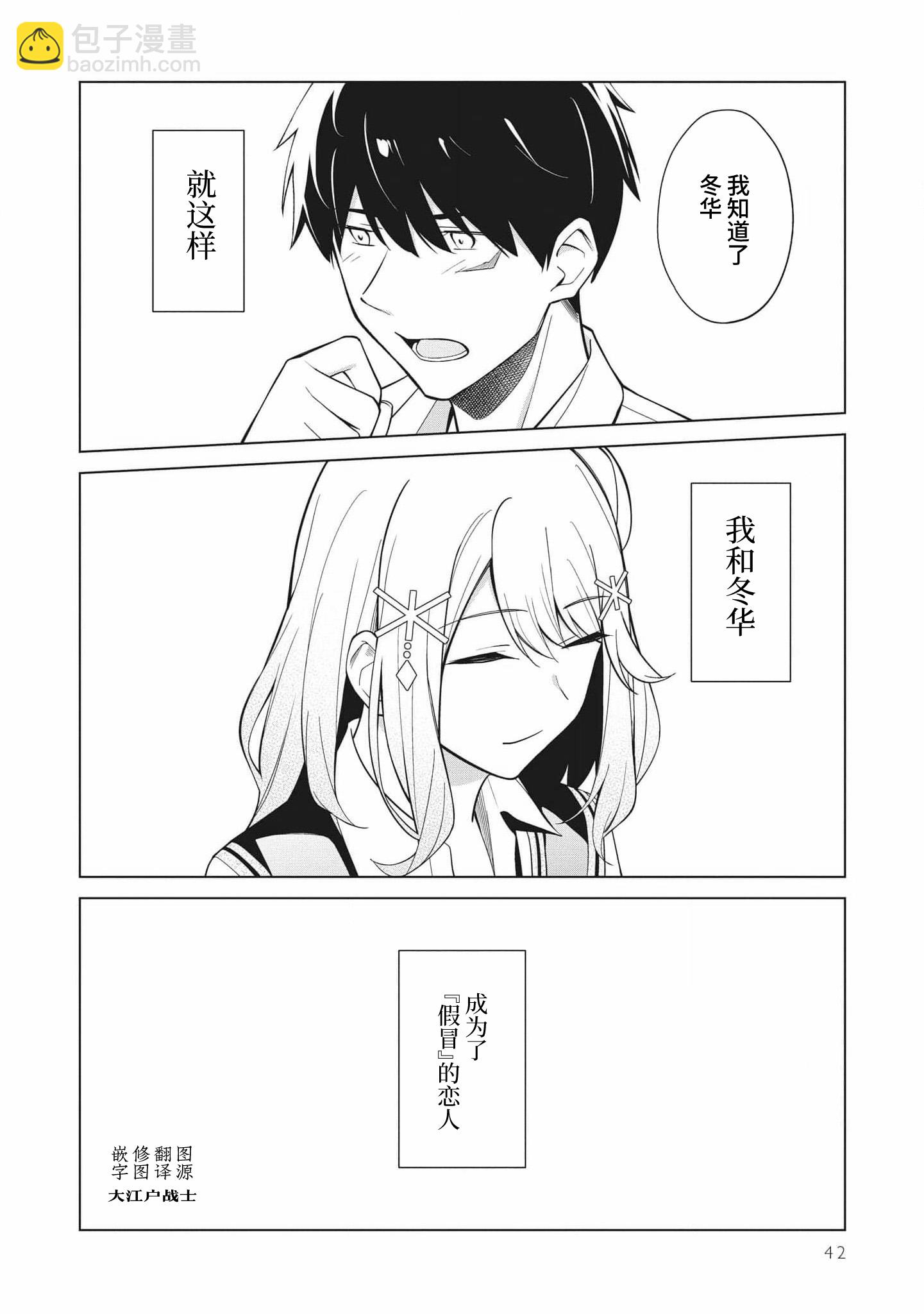 第02话17