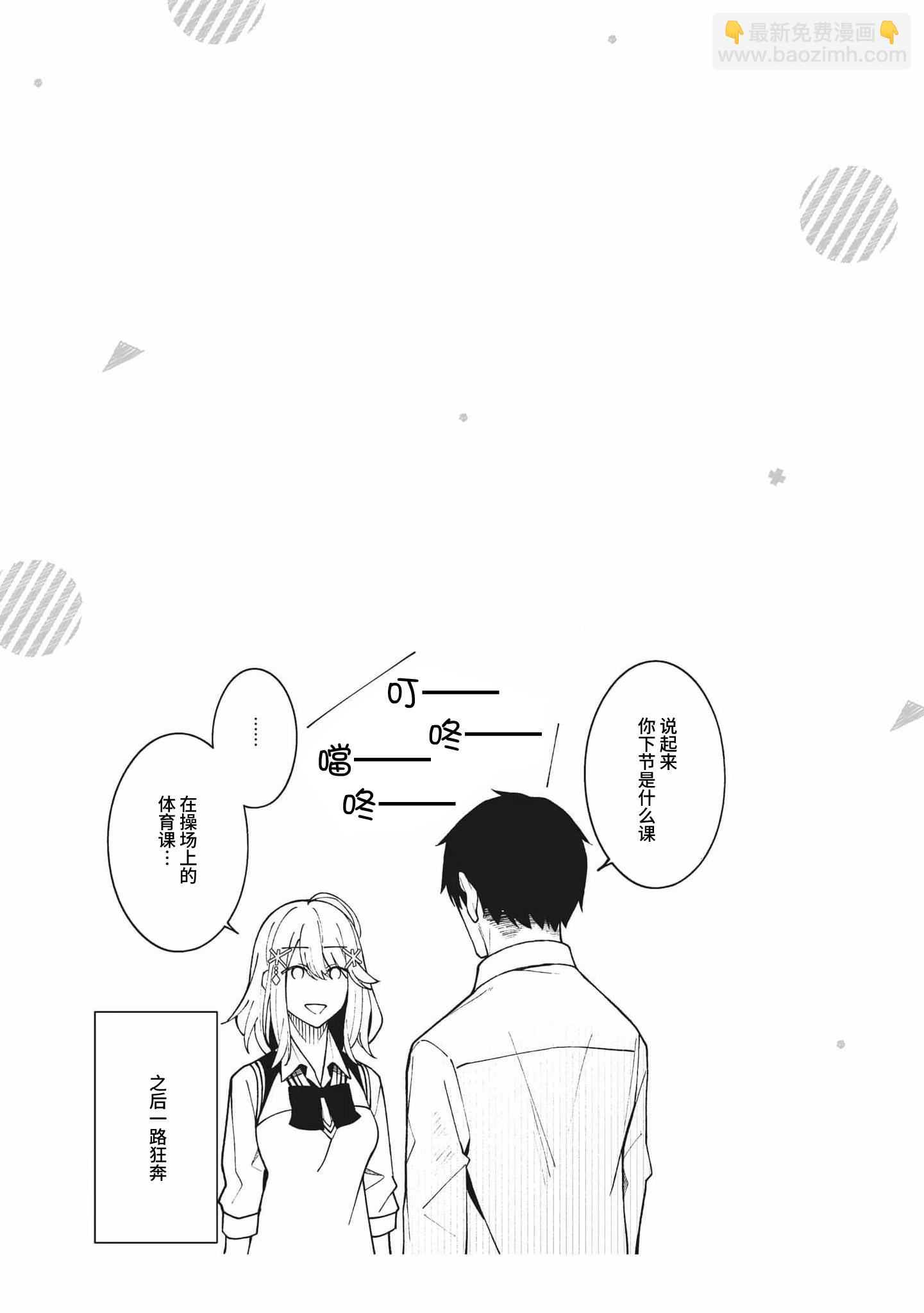第02话18