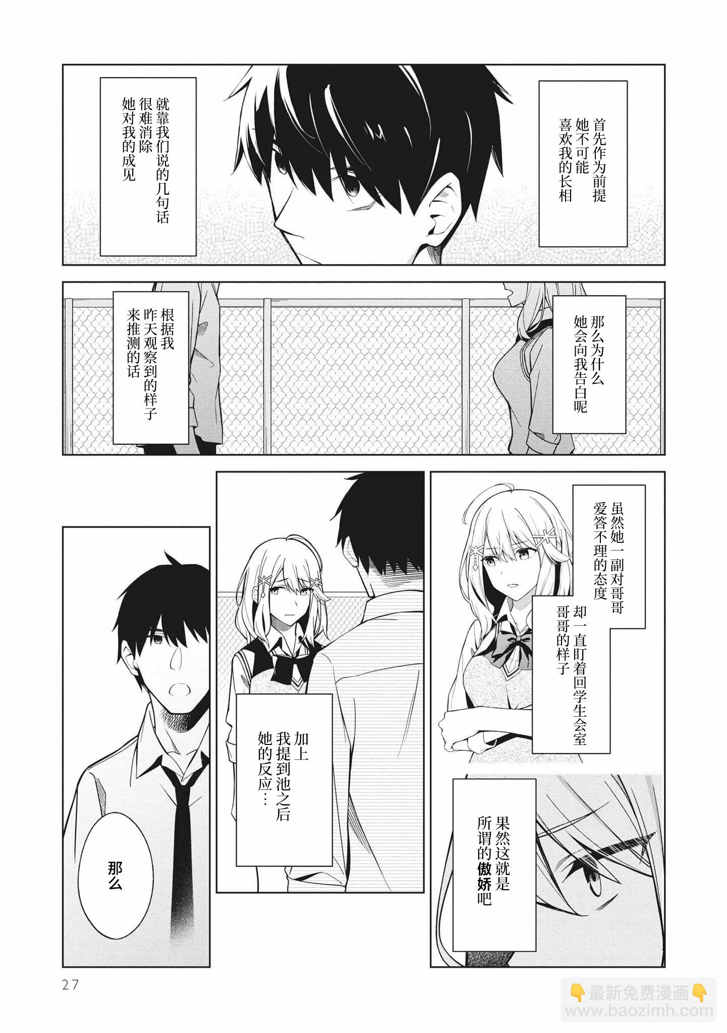 第02话2