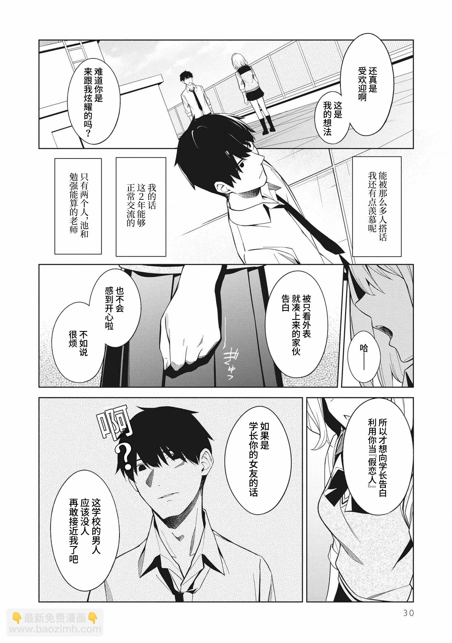 第02话5